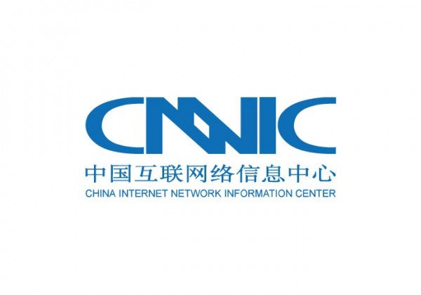 CNNIC新型域名解析技术研究提出基于共治链的共治根新型域名解析架构