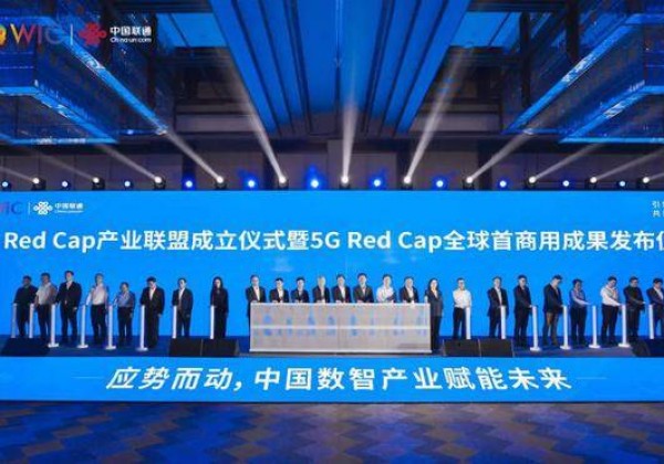 中国联通携手广和通等多家合作伙伴成立业界首个5G RedCap产业联盟