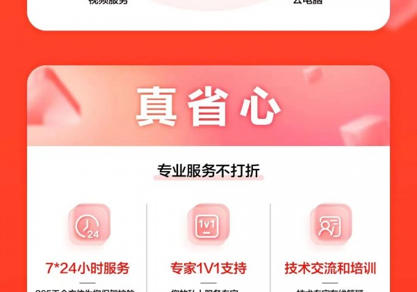 京东云全系核心产品大上比价——挑战全网低价，京东云承诺“买贵就赔”