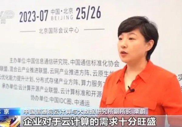 《云计算白皮书（2023年）》发布 预计2025年我国云计算整体市场规模将超万亿元